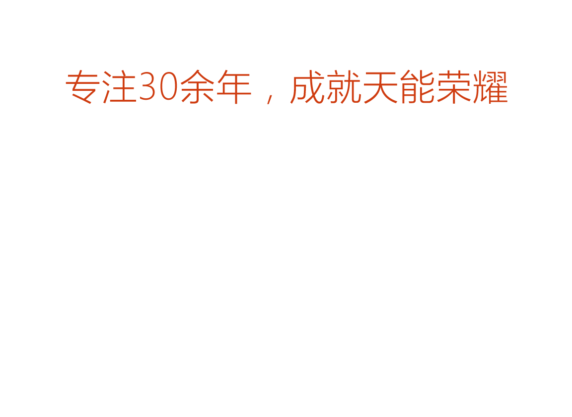 AG尊龙凯时荣誉